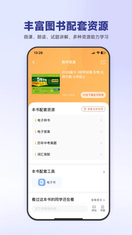 53伴学