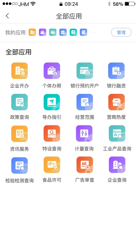 营商环境云地图