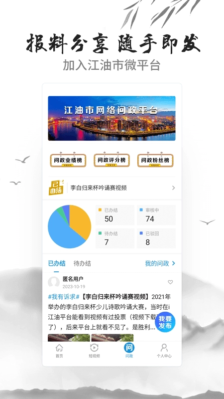 i江油