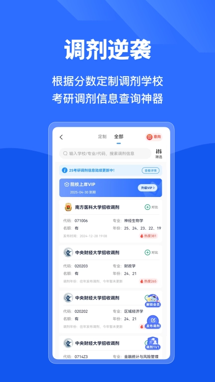 小白考研-考研刷题上岸神器