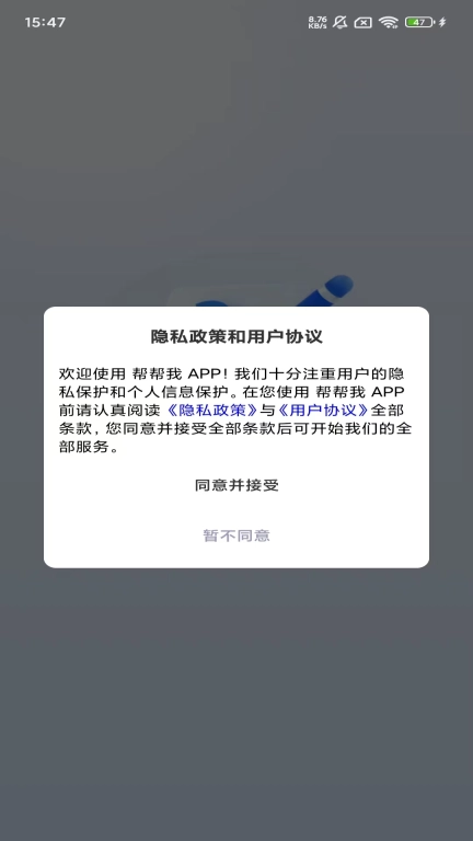 帮帮我