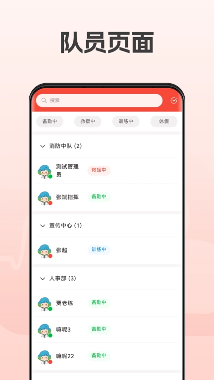 救援宝