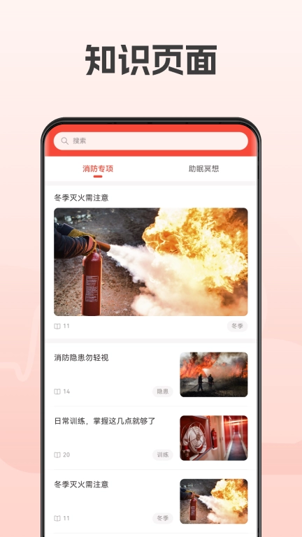 救援宝