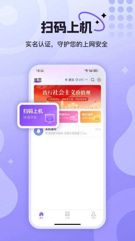 悦通行