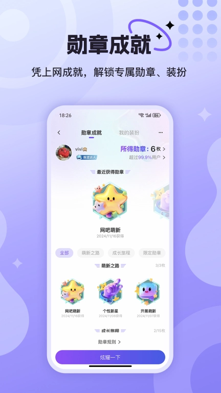 悦通行