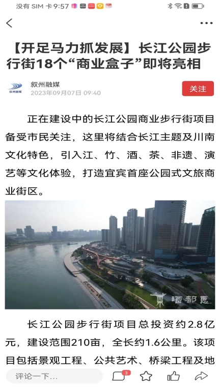 酒都惠