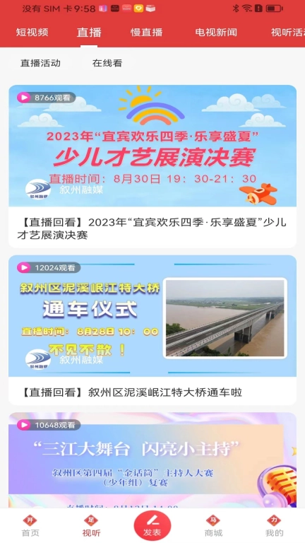 酒都惠