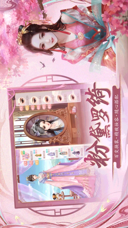 花之舞