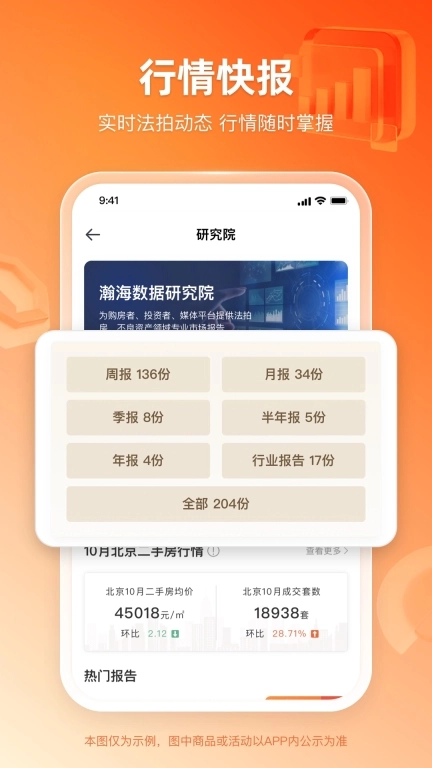 瀚海法拍网