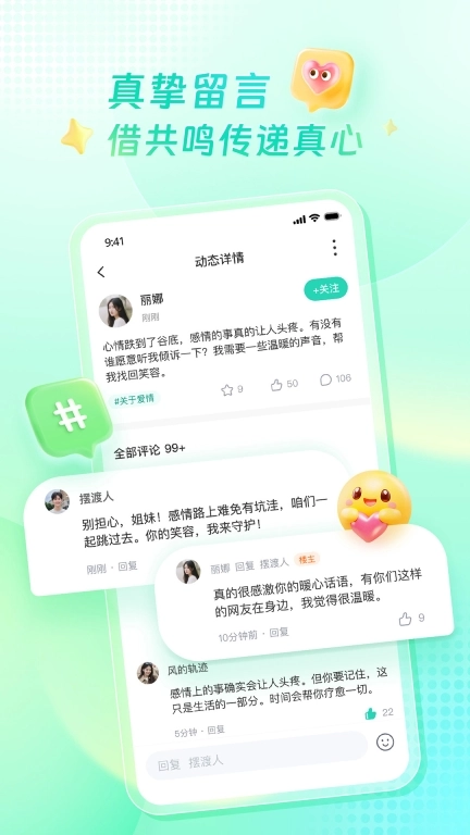 心美