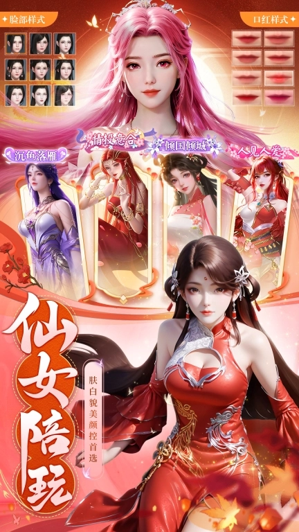 诸世王者-超甜情缘修仙福利