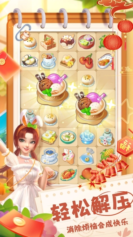餐厅养成记-回家继承三星米其林
