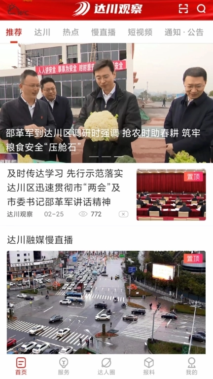 达川观察