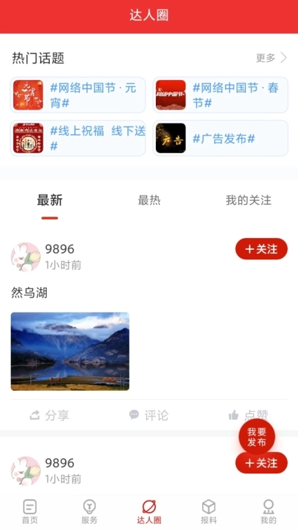 达川观察