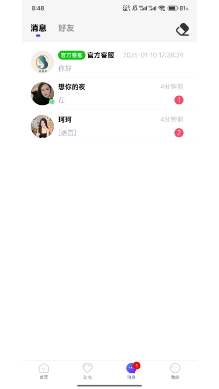 就是你