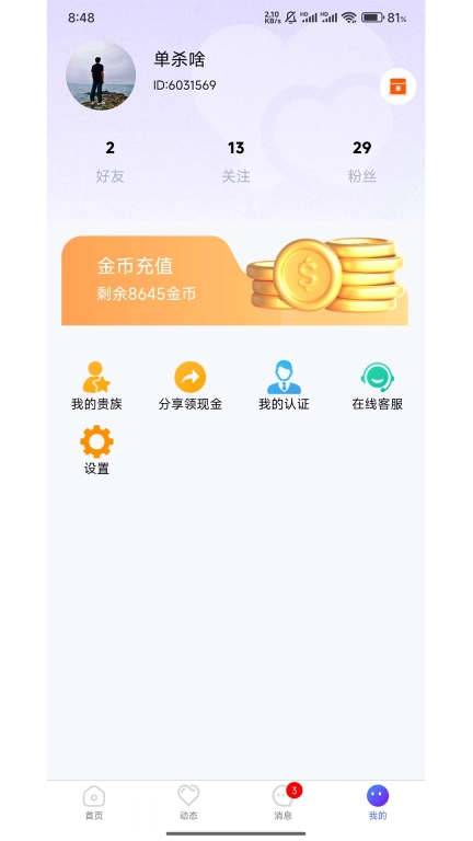 就是你