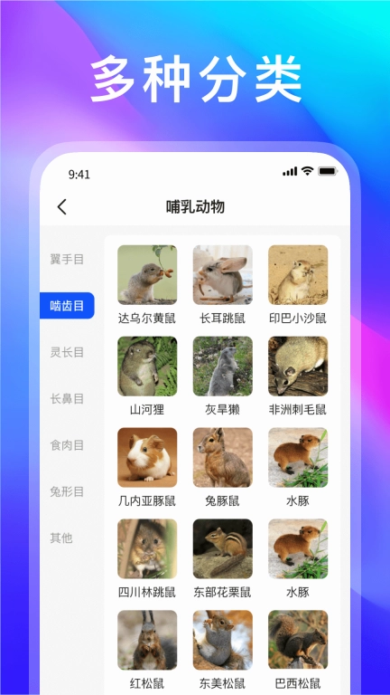 动物世界-动植物百科全书