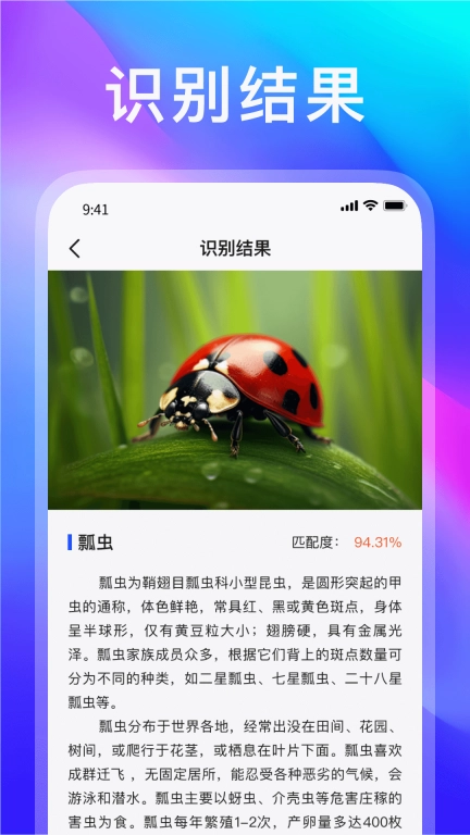 动物世界-动植物百科全书