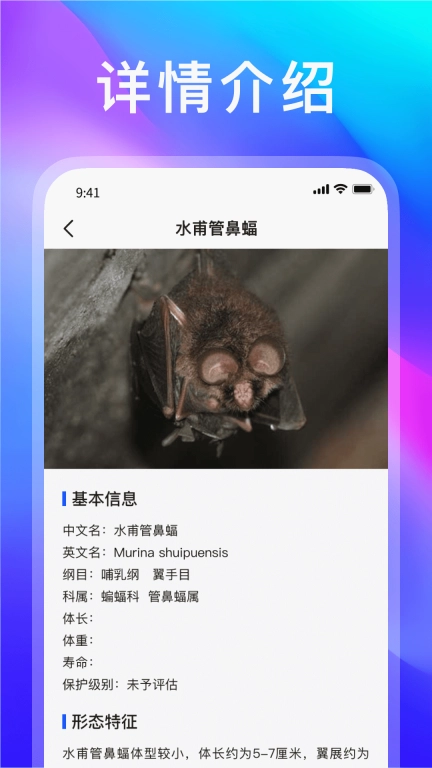 动物世界-动植物百科全书