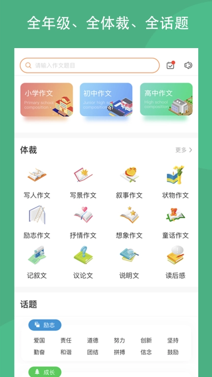 作文吧
