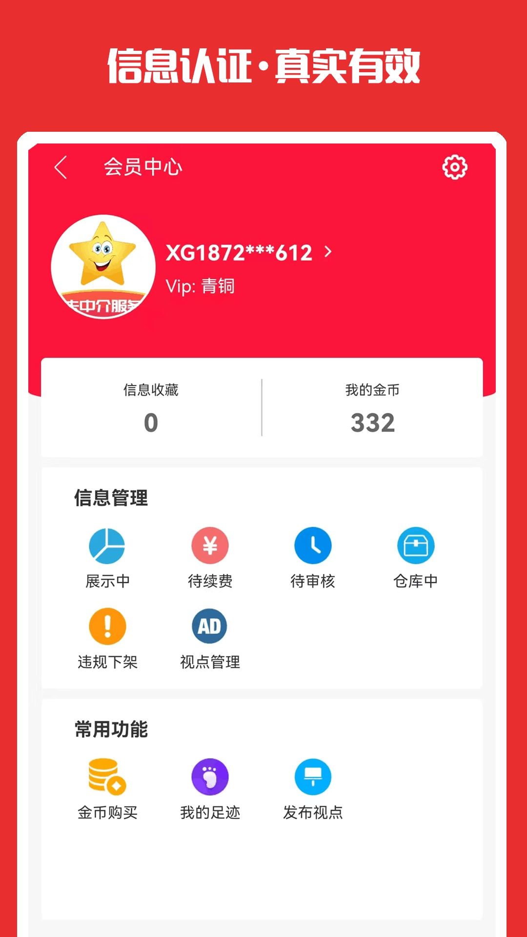 香瓜