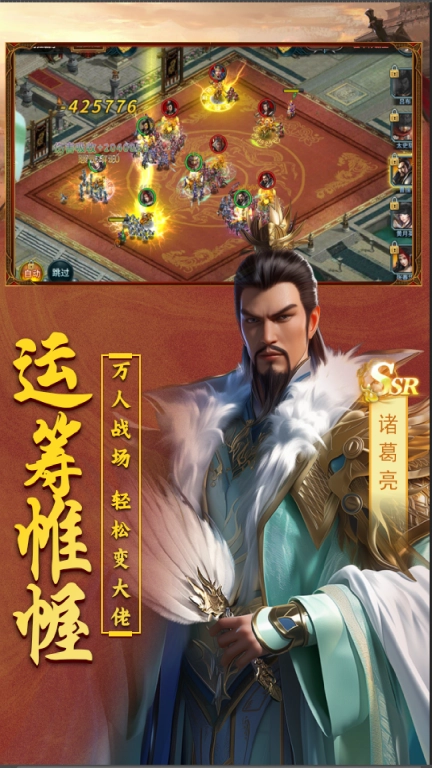 群英打三国-群英战争热门三国