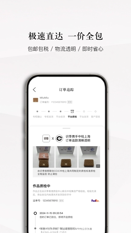 识季
