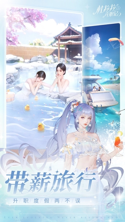 杜拉拉升职记-正版