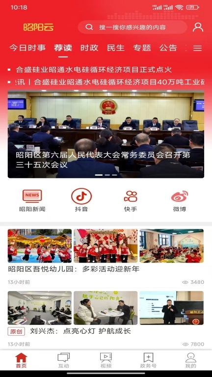 昭阳云