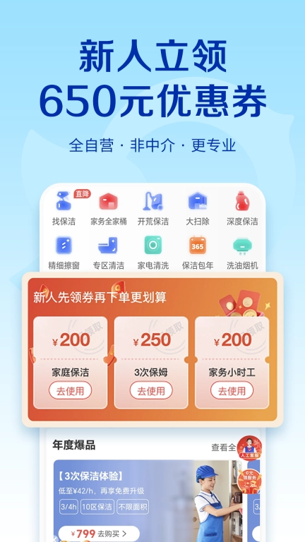 轻喜到家