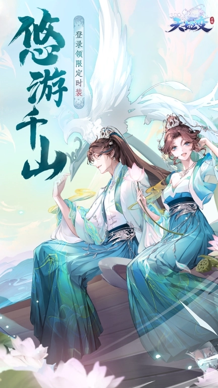 天姬变-送100连抽