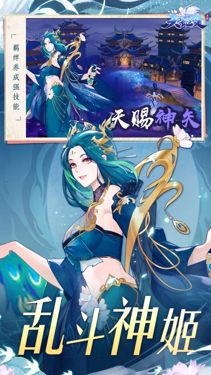 天姬变-送100连抽