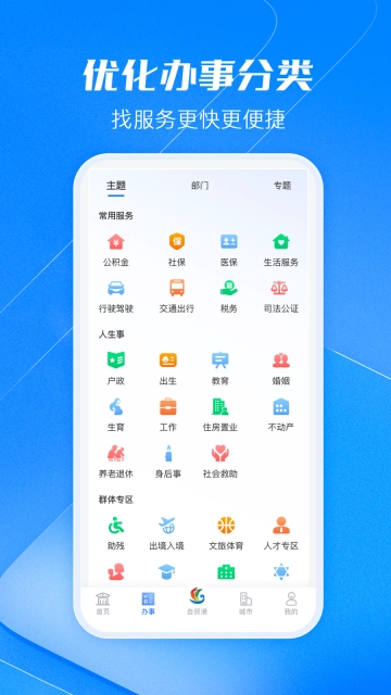 海易办