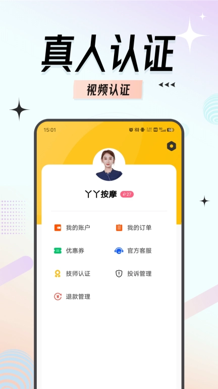 约按摩