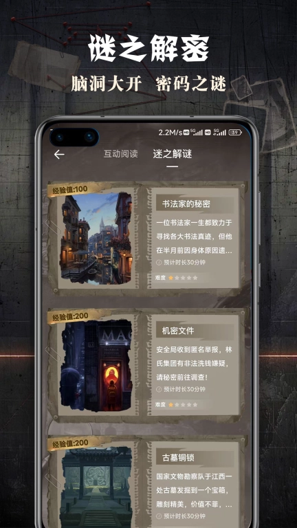 侦探联盟