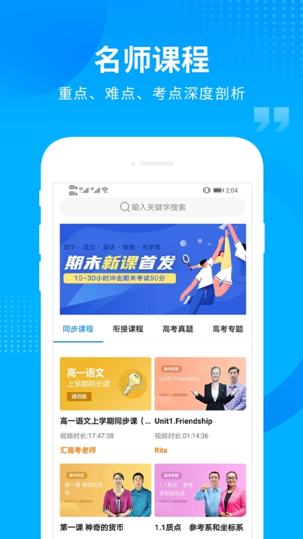 汇高考