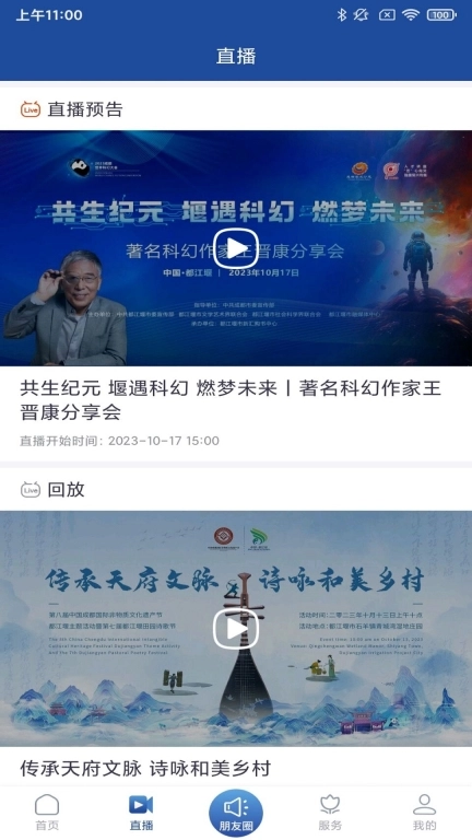都江堰发布