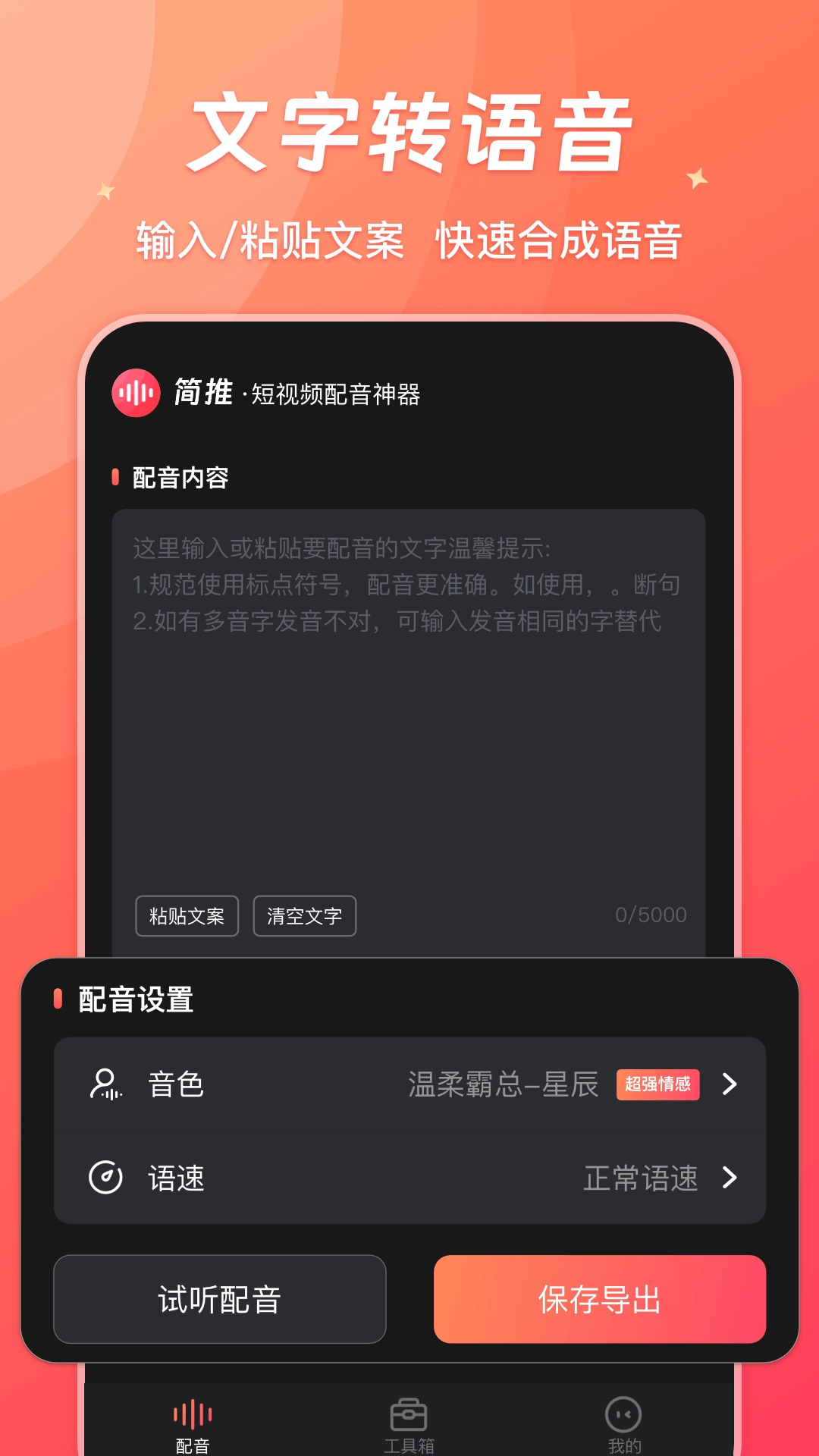简推