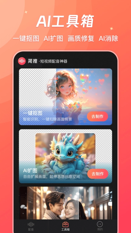 简推