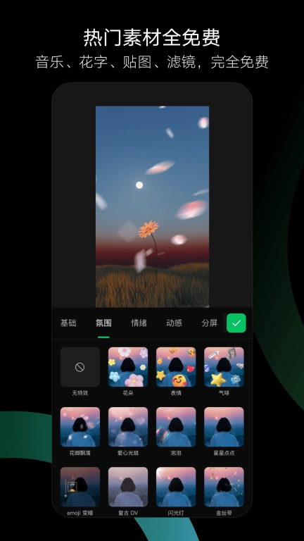 秒剪-微信剪辑工具