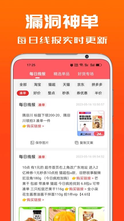 吉象优选