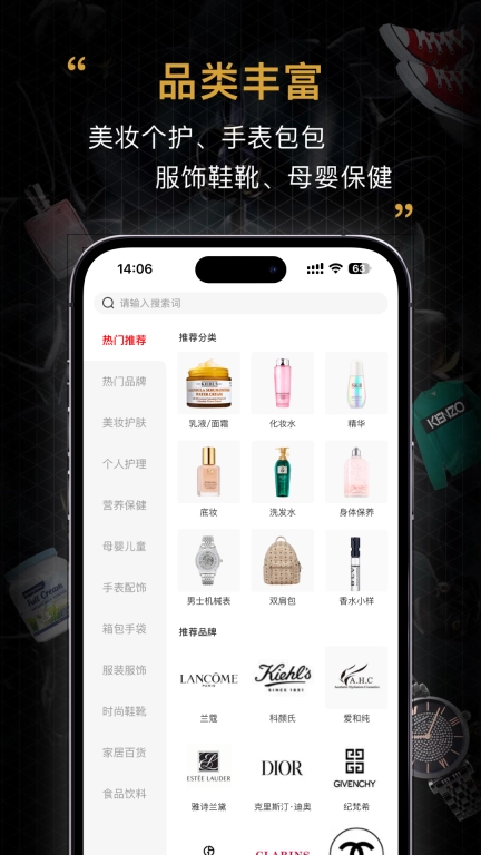 会订货-全品类好物供应链