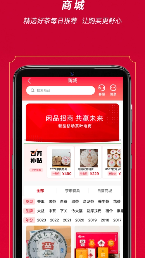 闲品