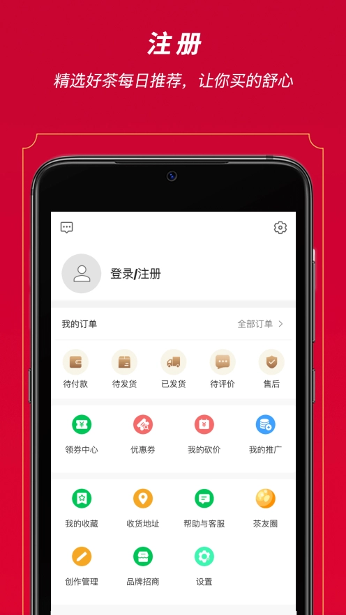 闲品
