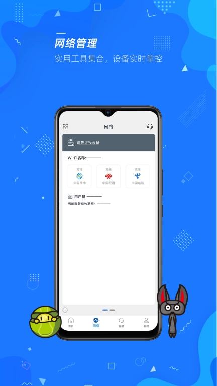 飞猫管家