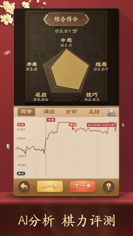 全民象棋-联机对弈棋逢对手