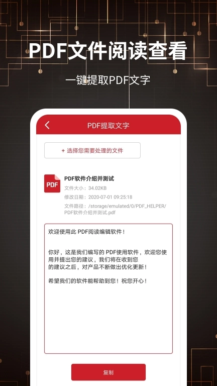 PDF转格式-格式转换