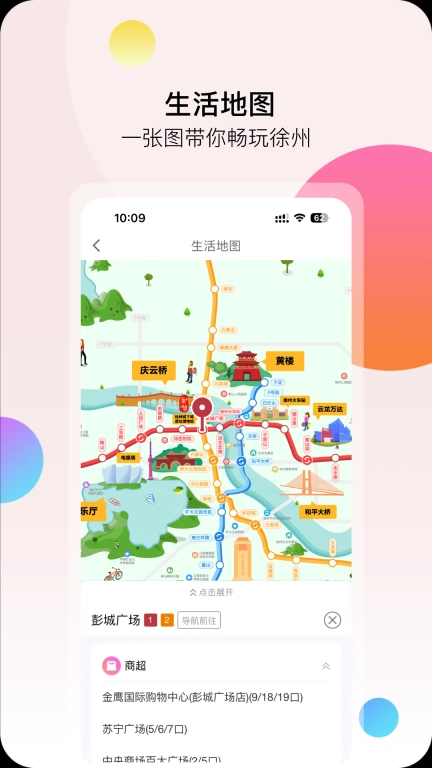 徐州地铁
