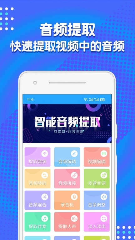 音频剪辑助手