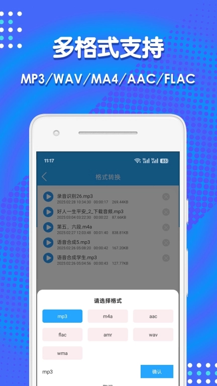 音频剪辑助手